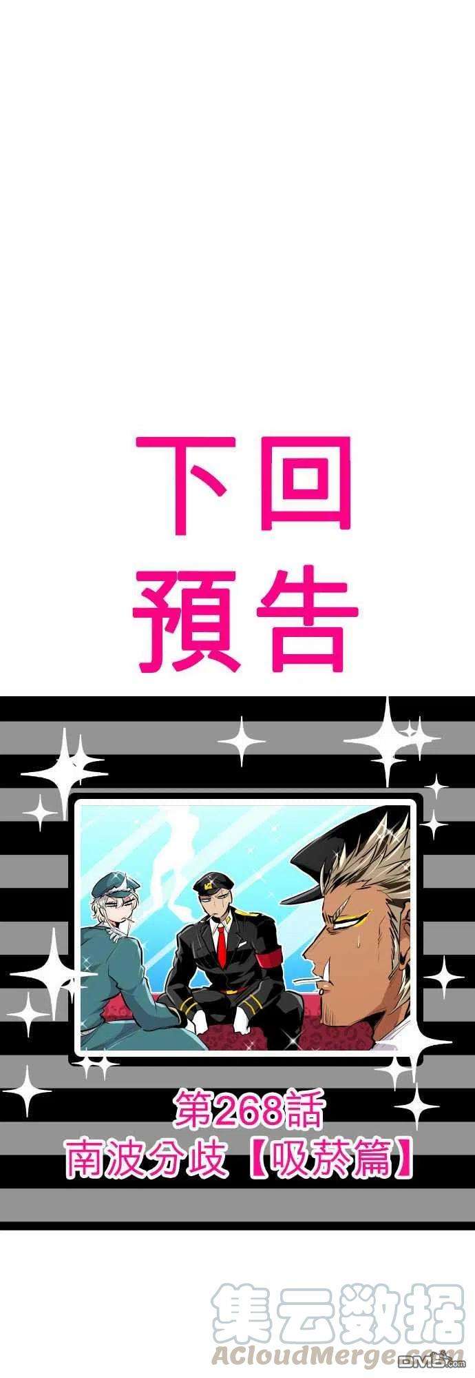 黑白来看守所267话