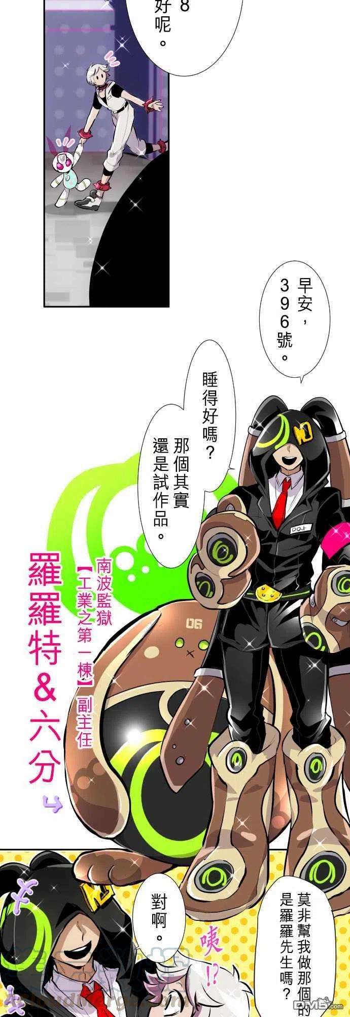 黑白来看守所267话