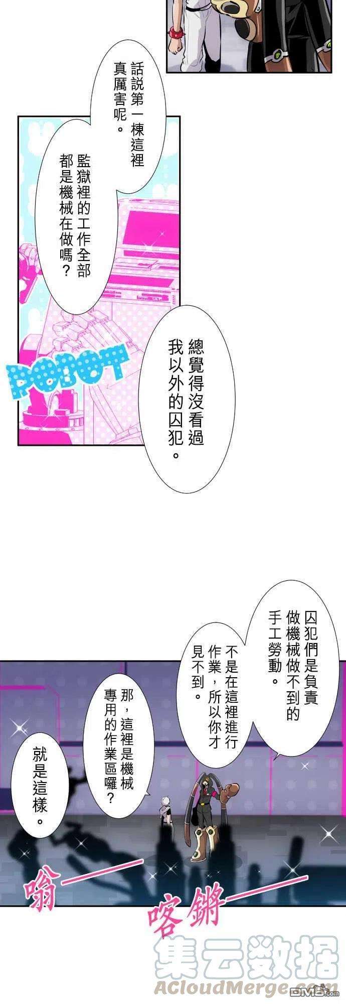 黑白来看守所267话