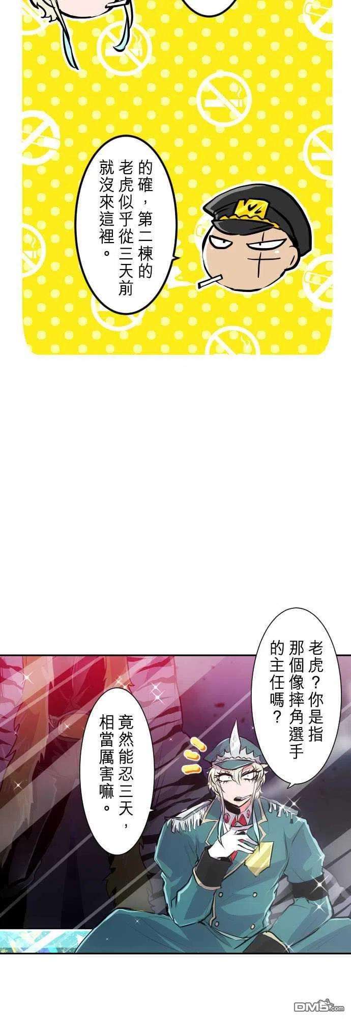 黑白来看守所268话