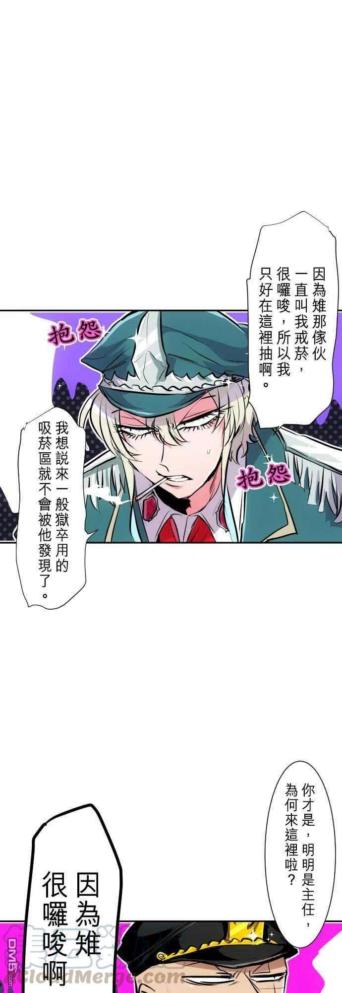 黑白来看守所268话