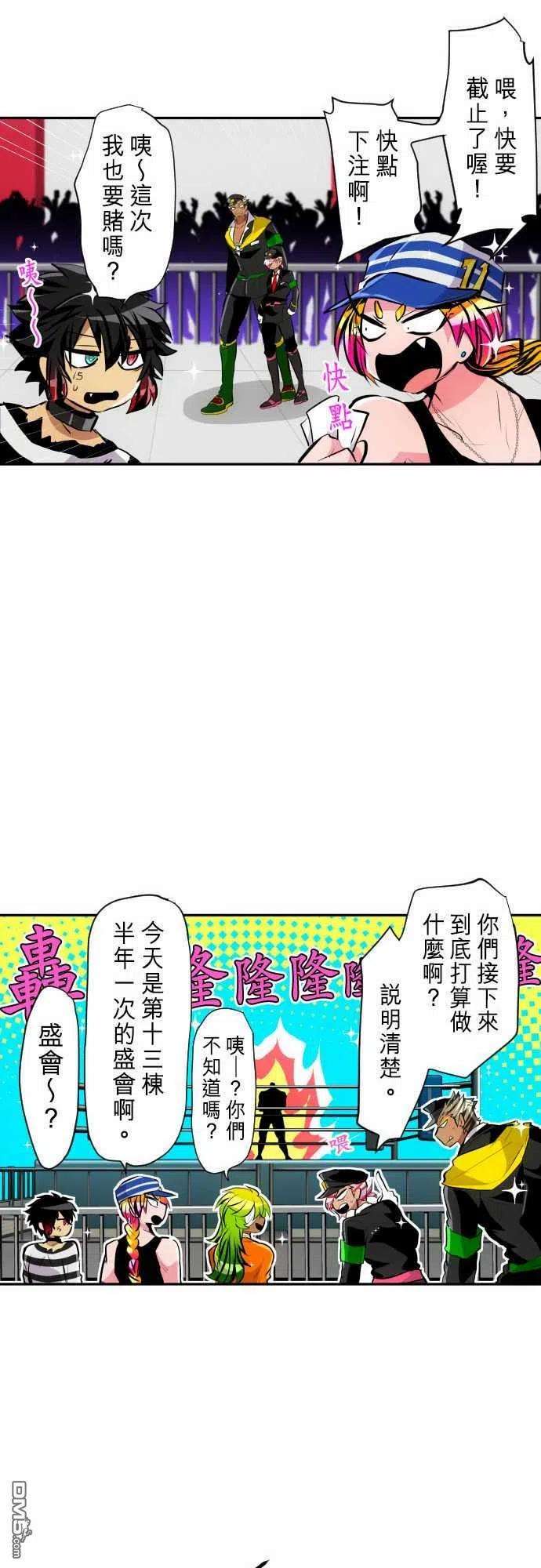 黑白来看守所270话