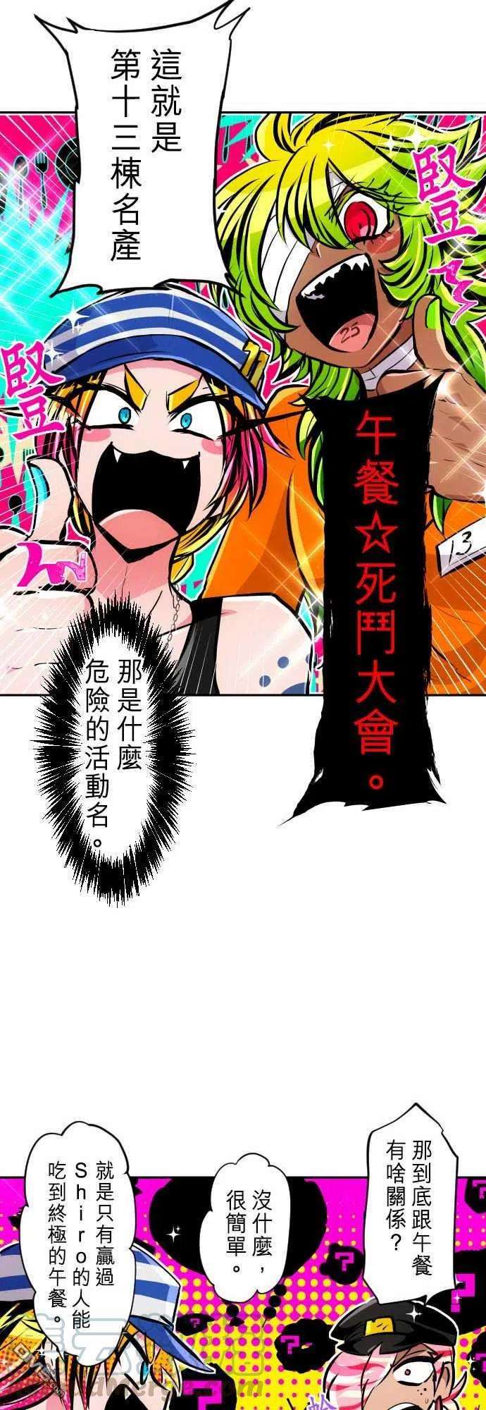 黑白来看守所270话