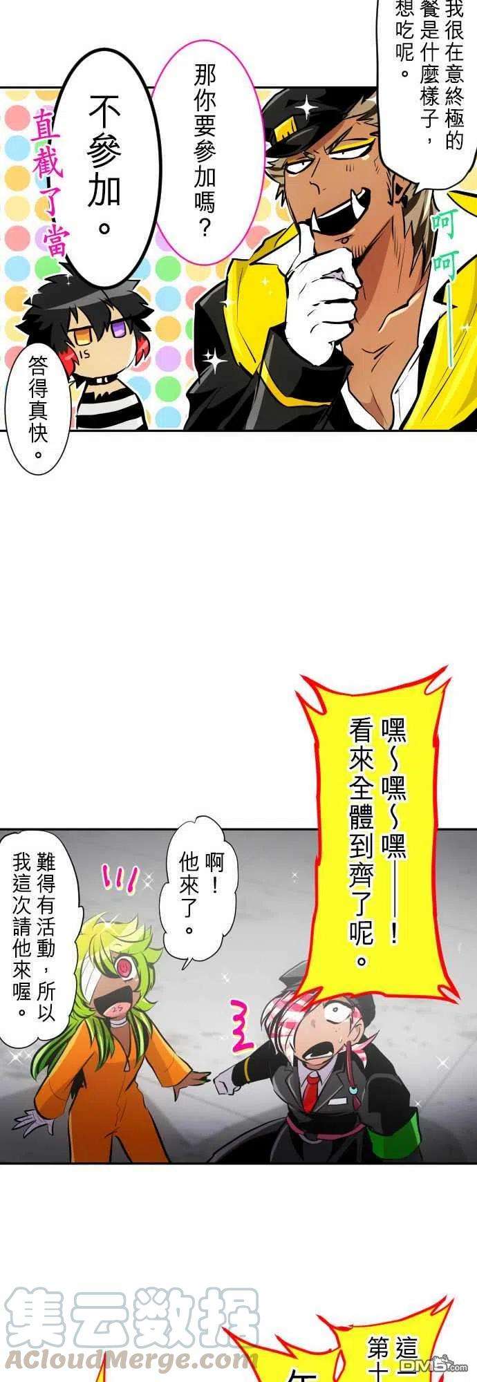 黑白来看守所270话