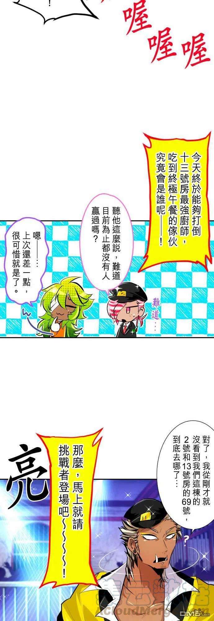 黑白来看守所270话