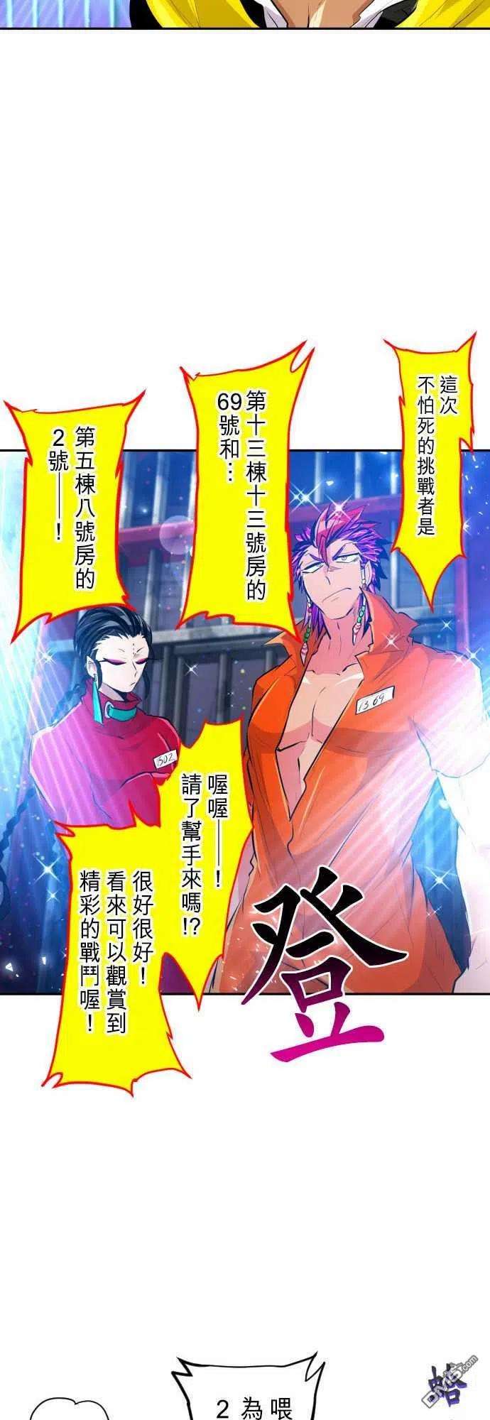 黑白来看守所270话
