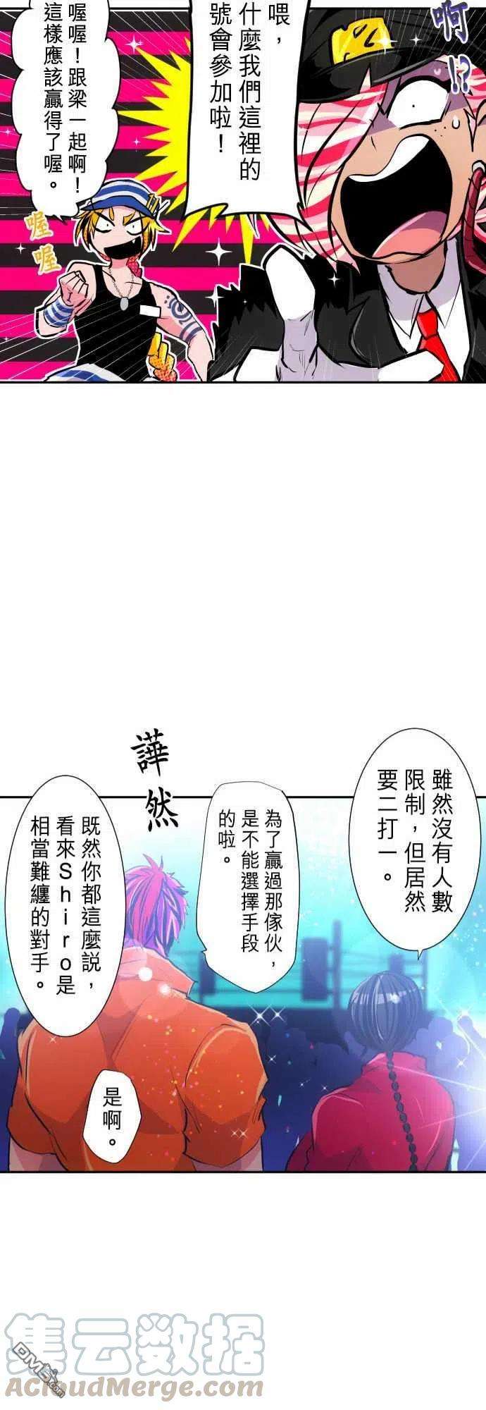 黑白来看守所270话