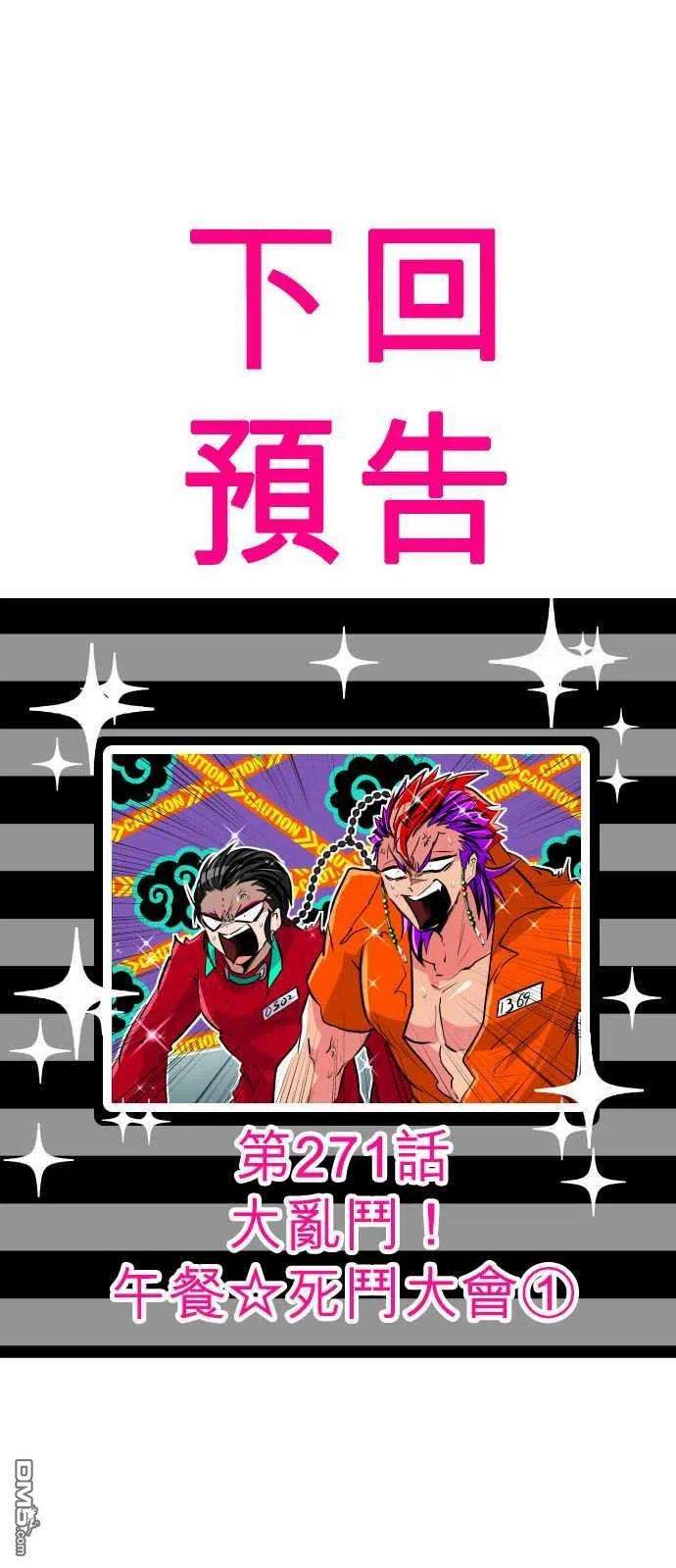 黑白来看守所270话