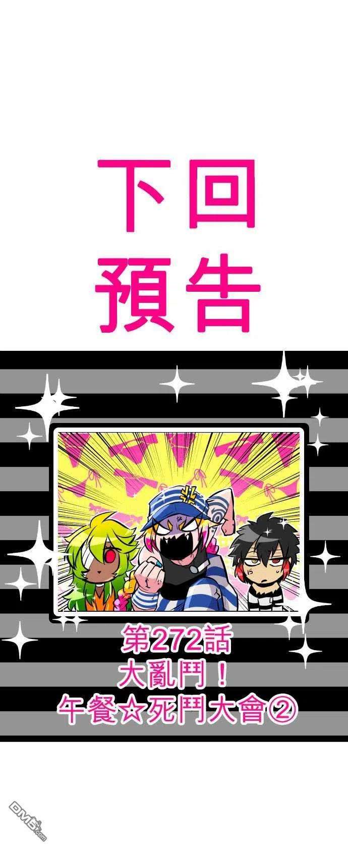 黑白来看守所271话