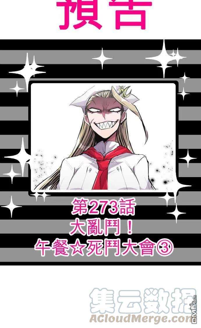 黑白来看守所272话