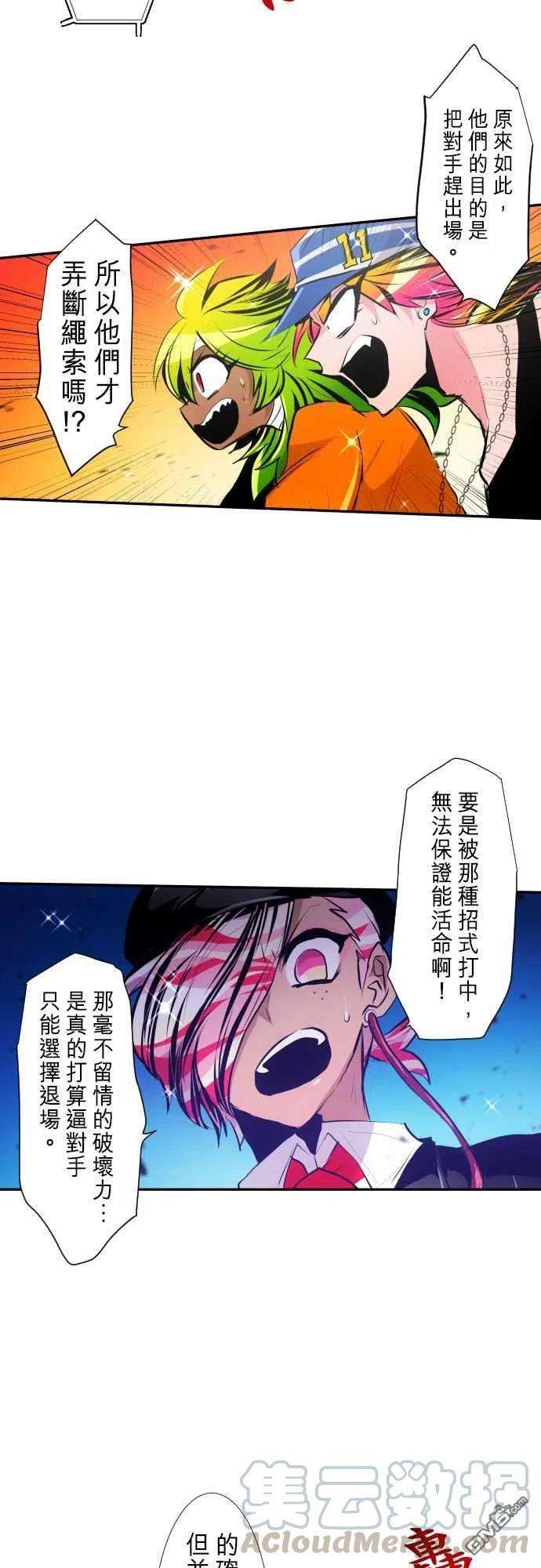 黑白来看守所275话