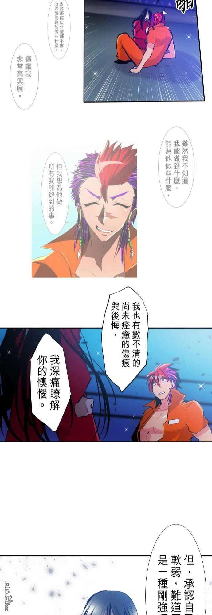 黑白来看守所275话