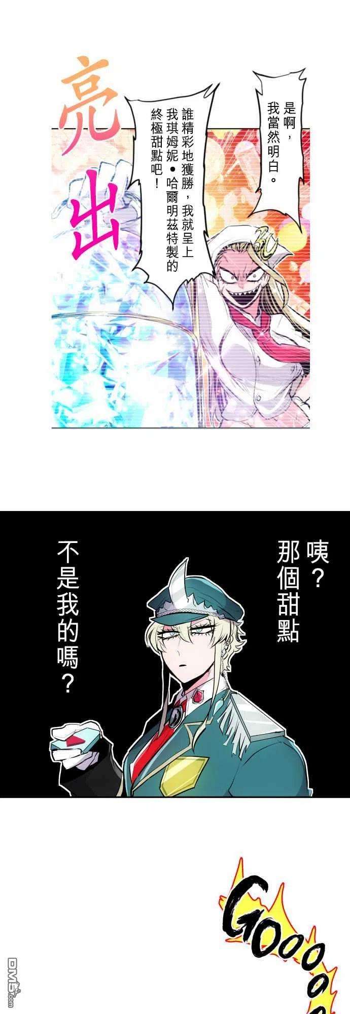 黑白来看守所275话