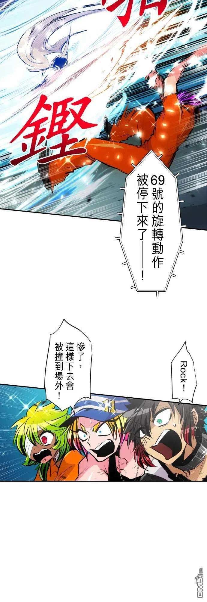 黑白来看守所277话