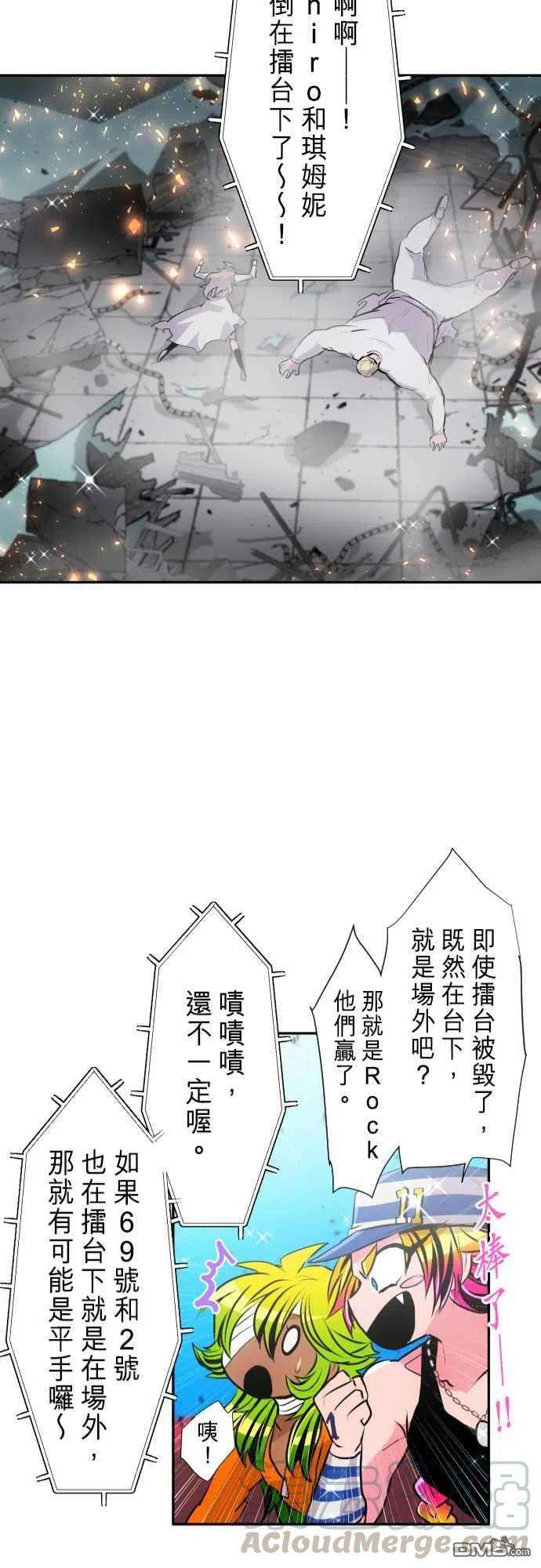 黑白来看守所277话