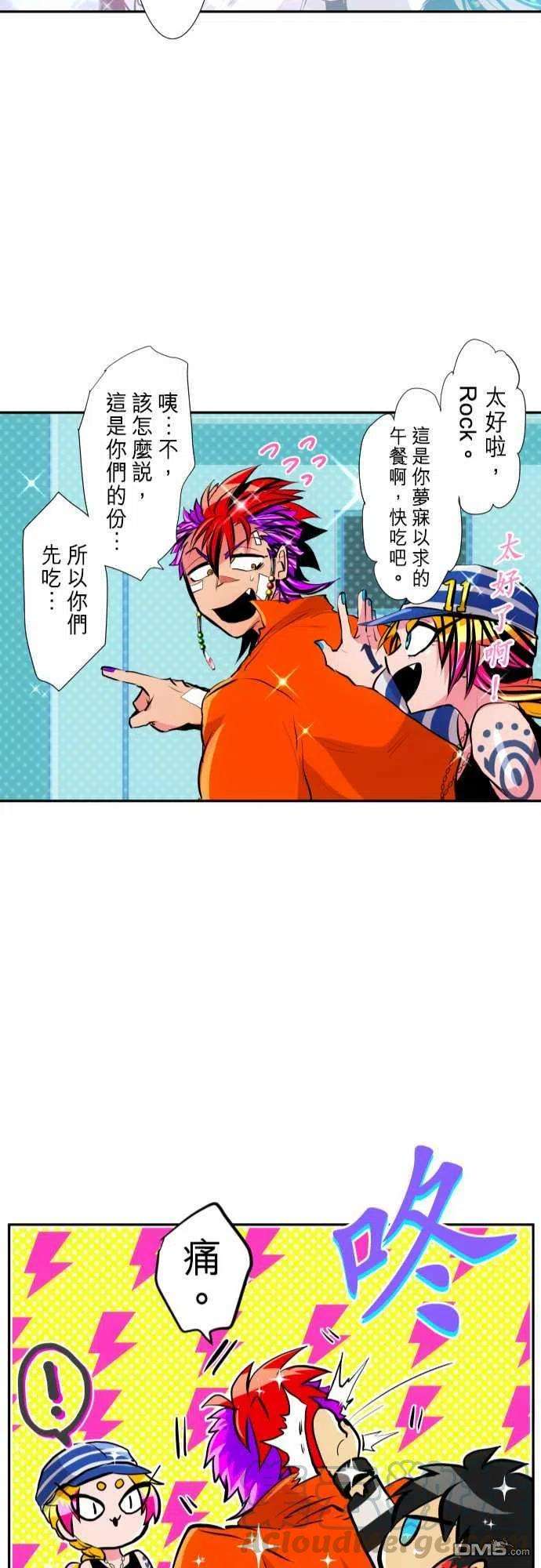 黑白来看守所277话