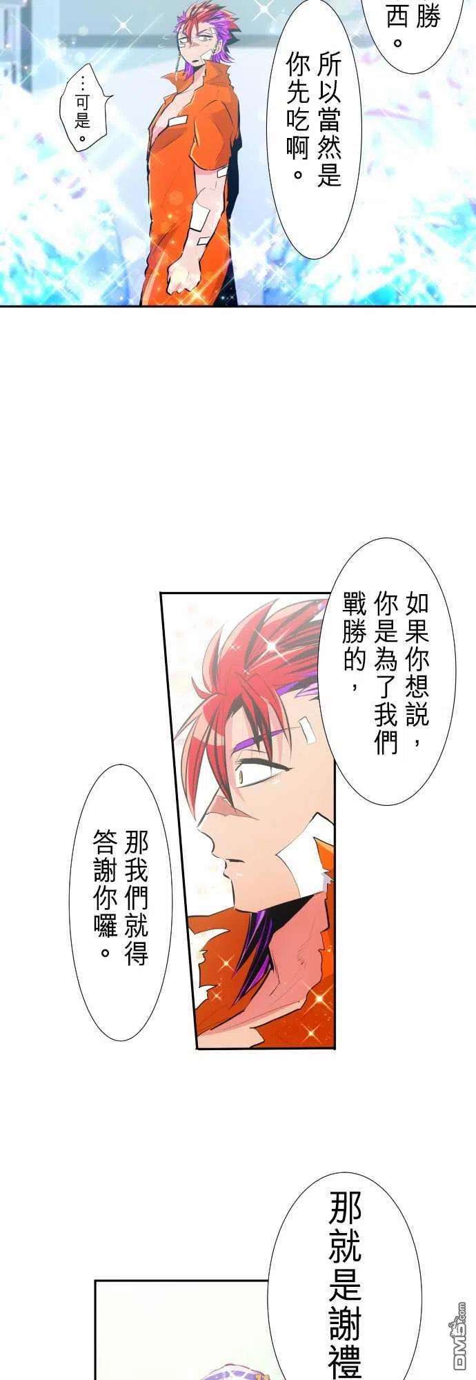 黑白来看守所277话