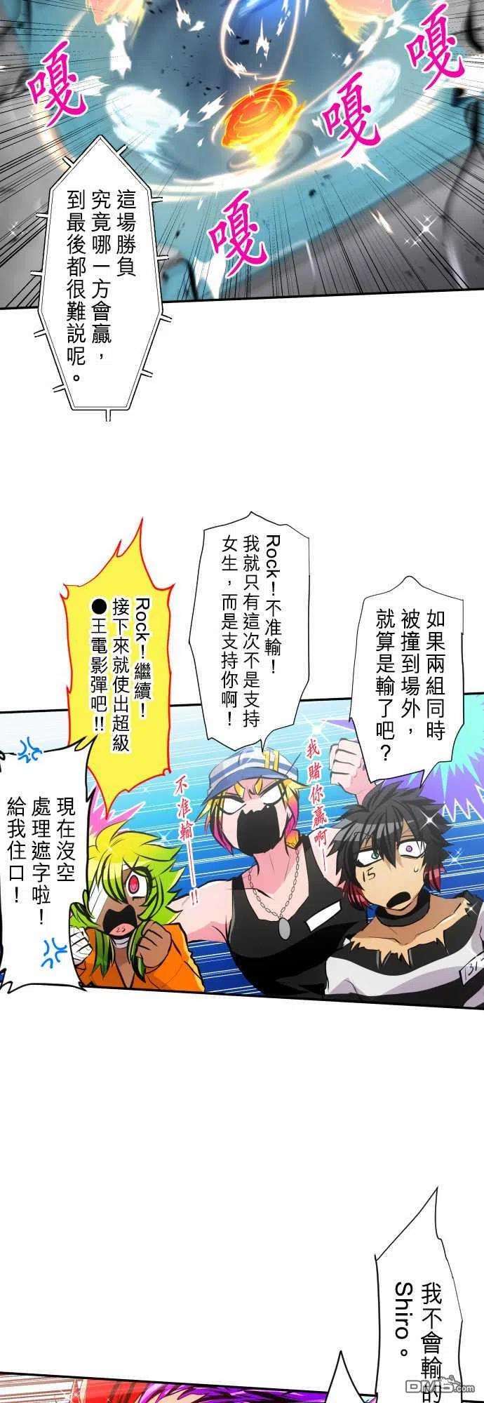 黑白来看守所277话