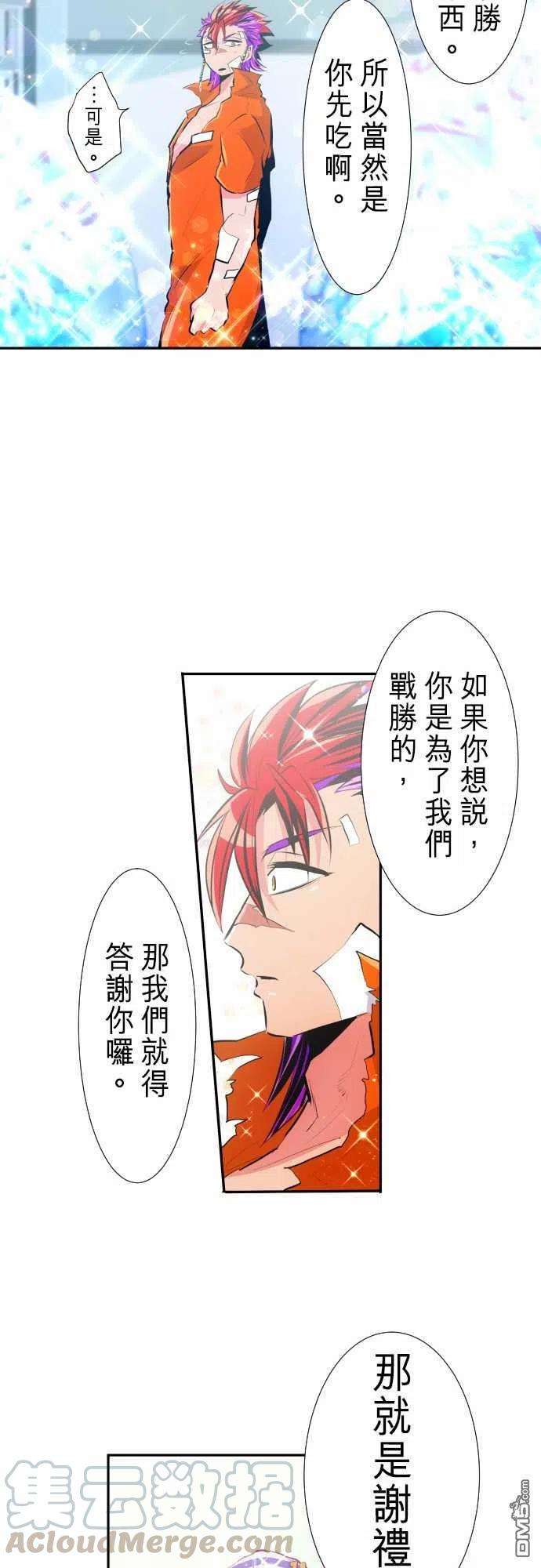 黑白来看守所277话