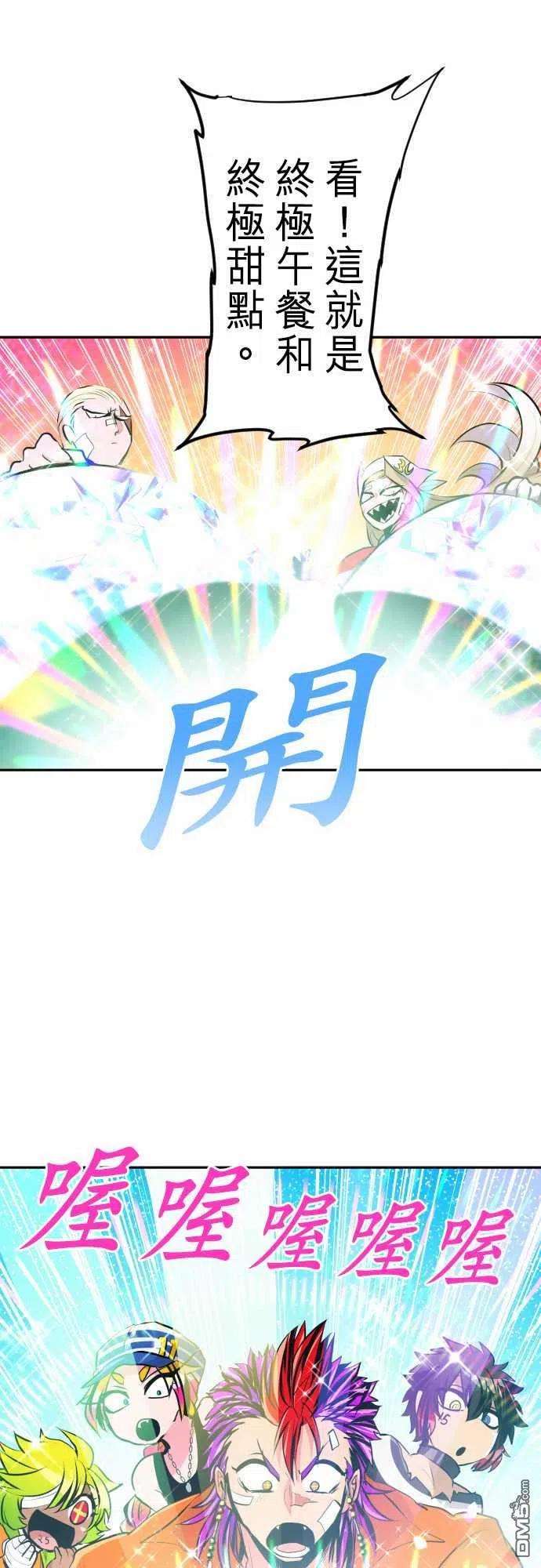 黑白来看守所277话
