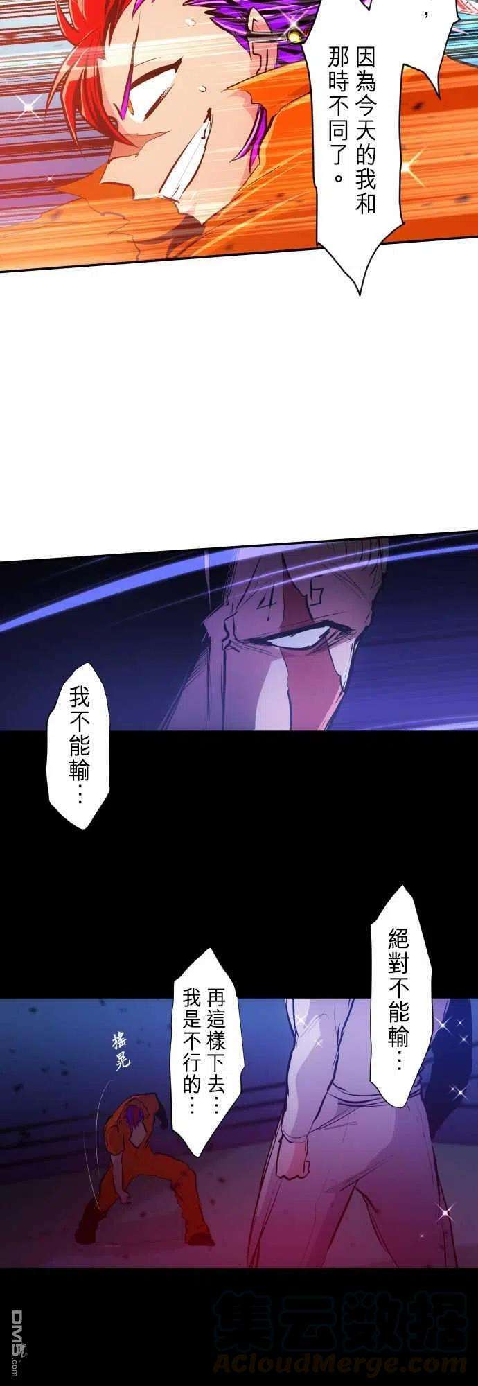 黑白来看守所277话
