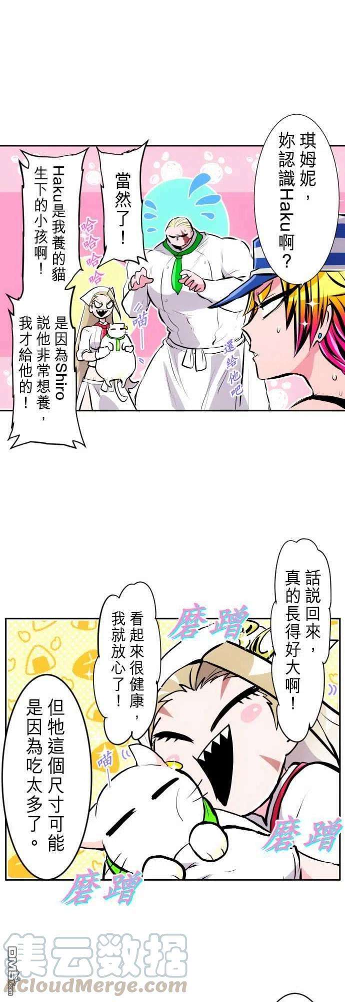 黑白来看守所278话