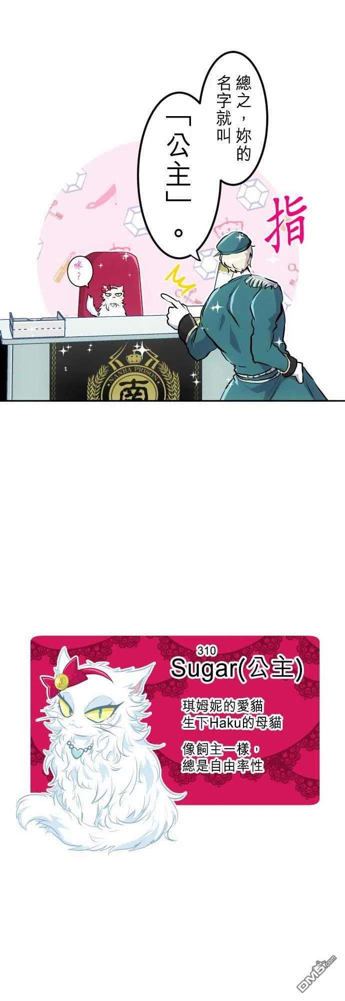 黑白来看守所278话
