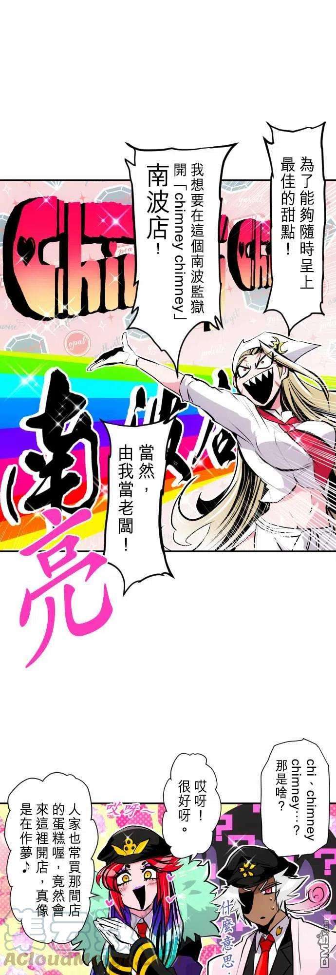 黑白来看守所278话