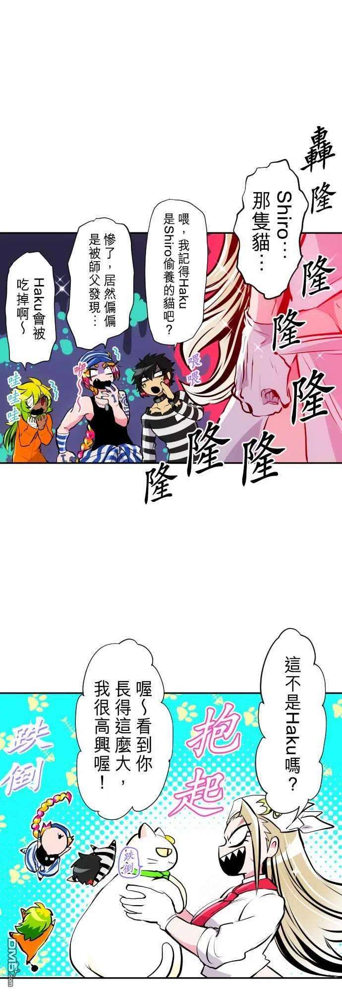 黑白来看守所278话