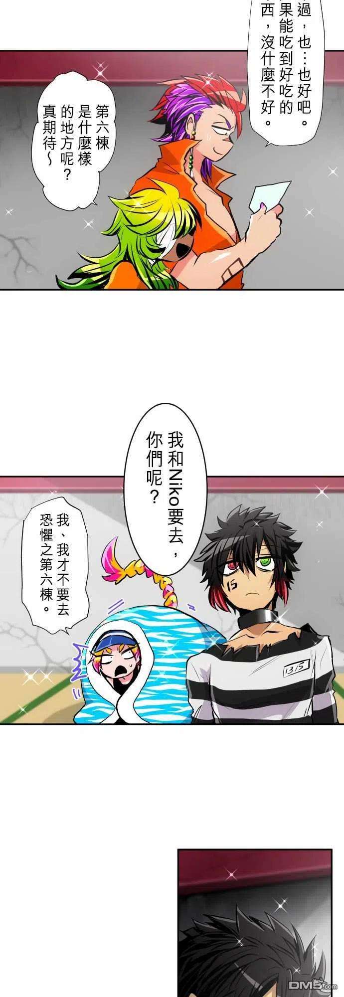 黑白来看守所279话