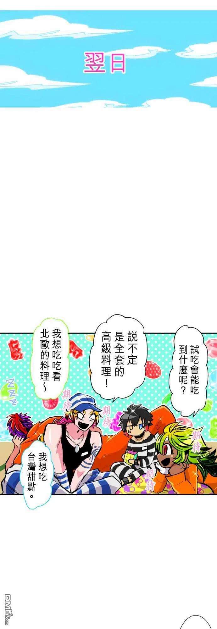 黑白来看守所279话