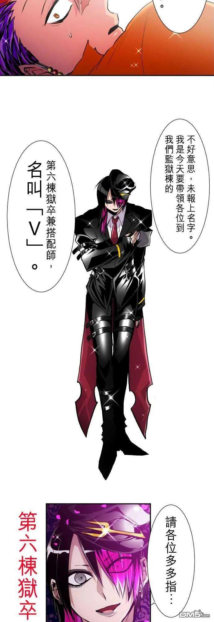 黑白来看守所279话