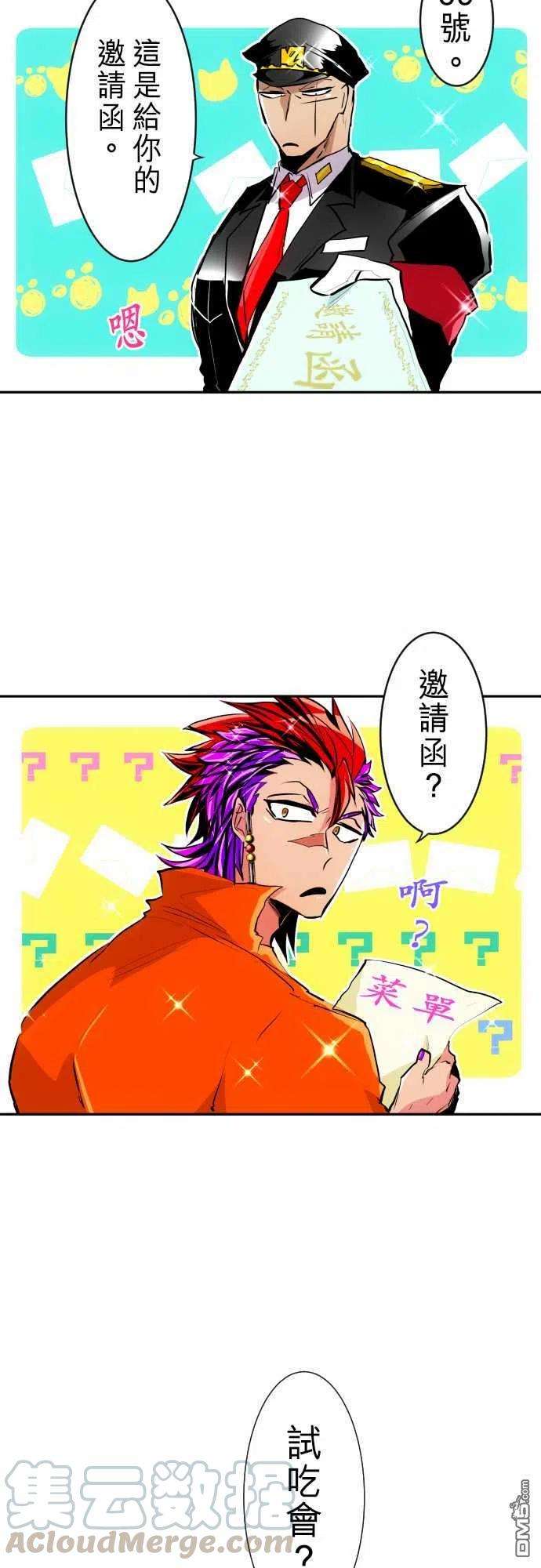 黑白来看守所279话