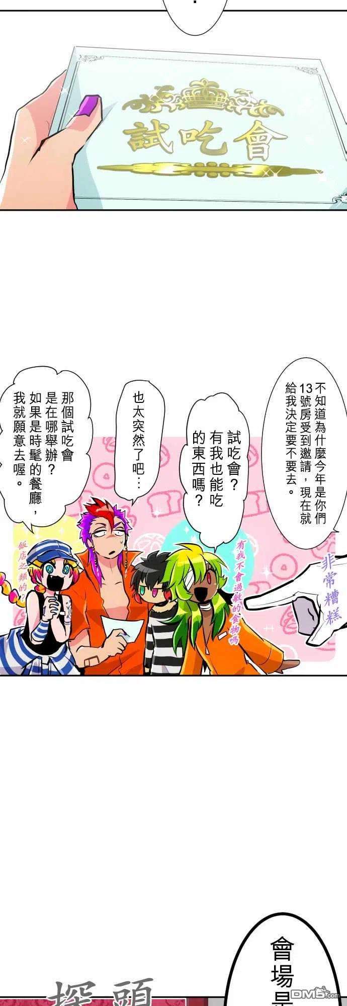 黑白来看守所279话