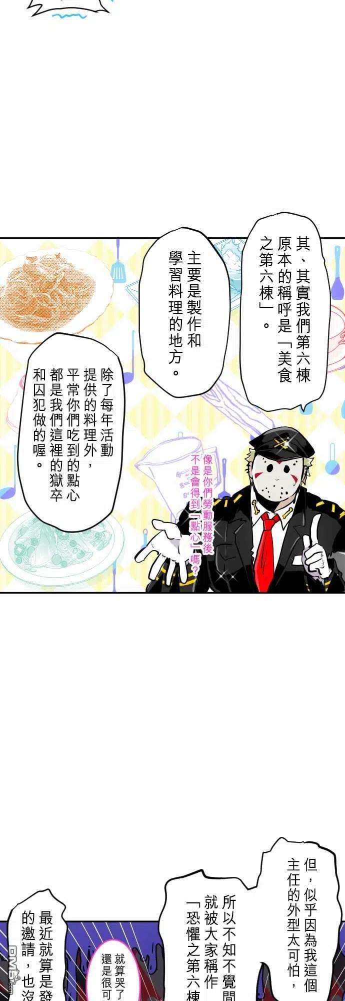 黑白来看守所279话