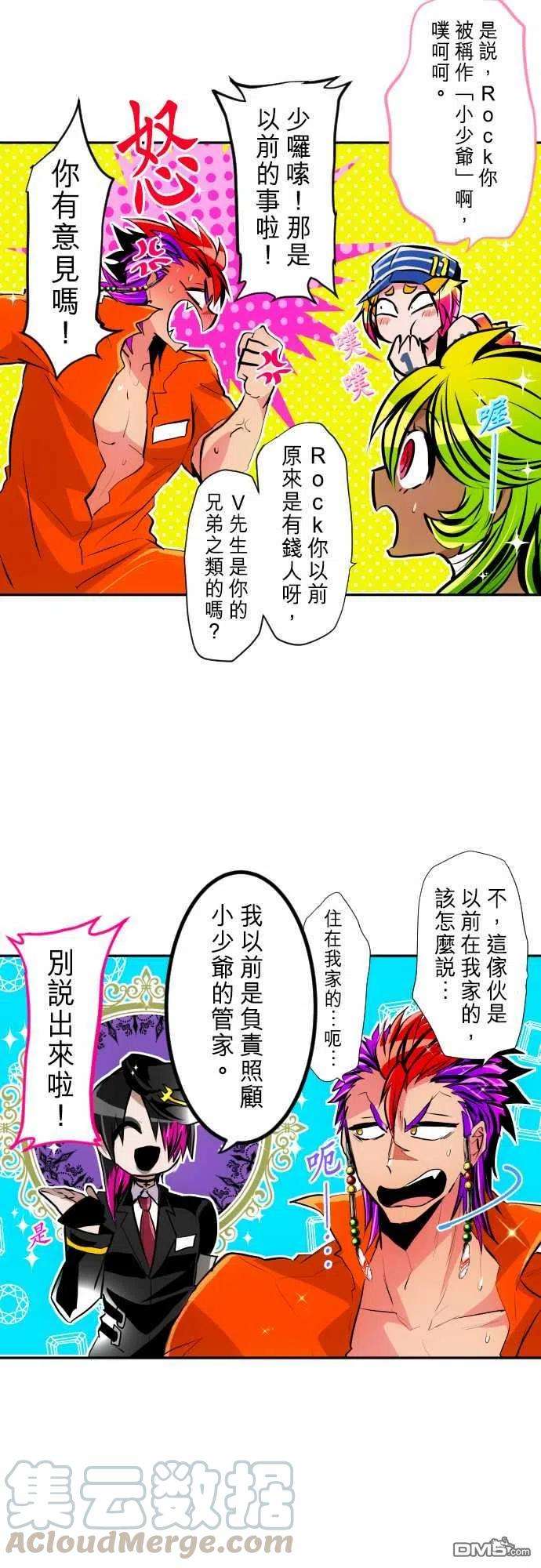 黑白来看守所280话