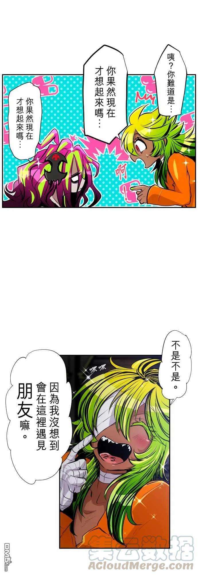 黑白来看守所281话