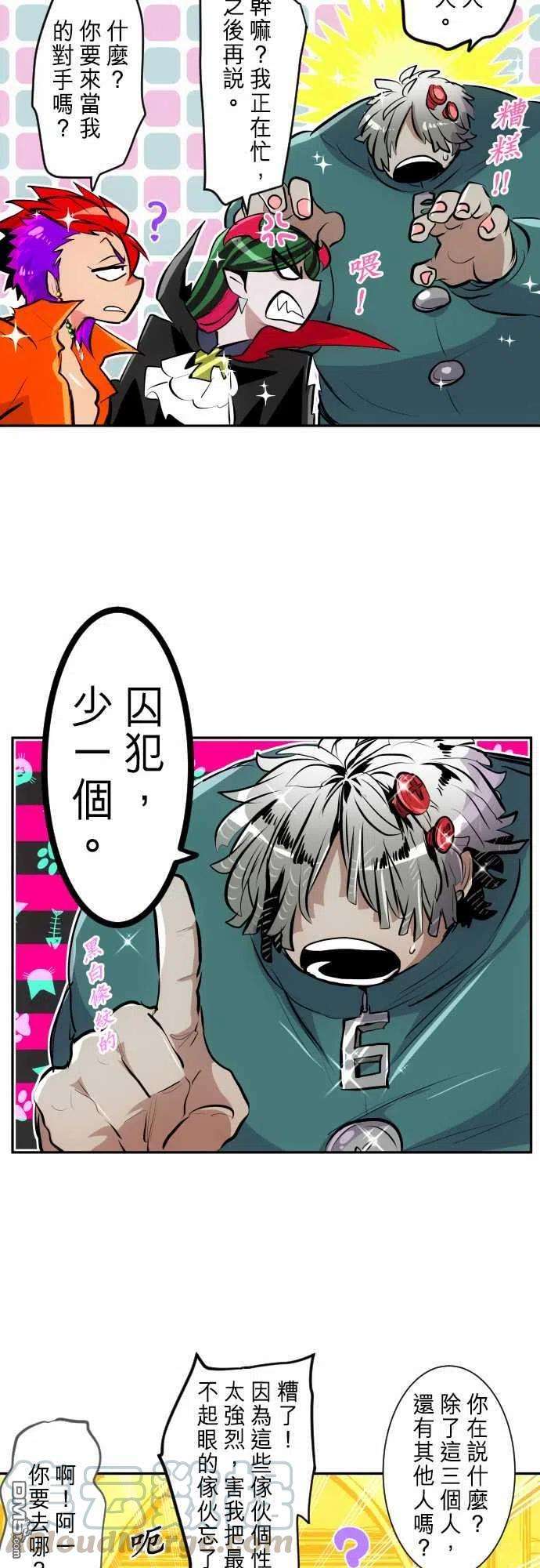 黑白来看守所281话