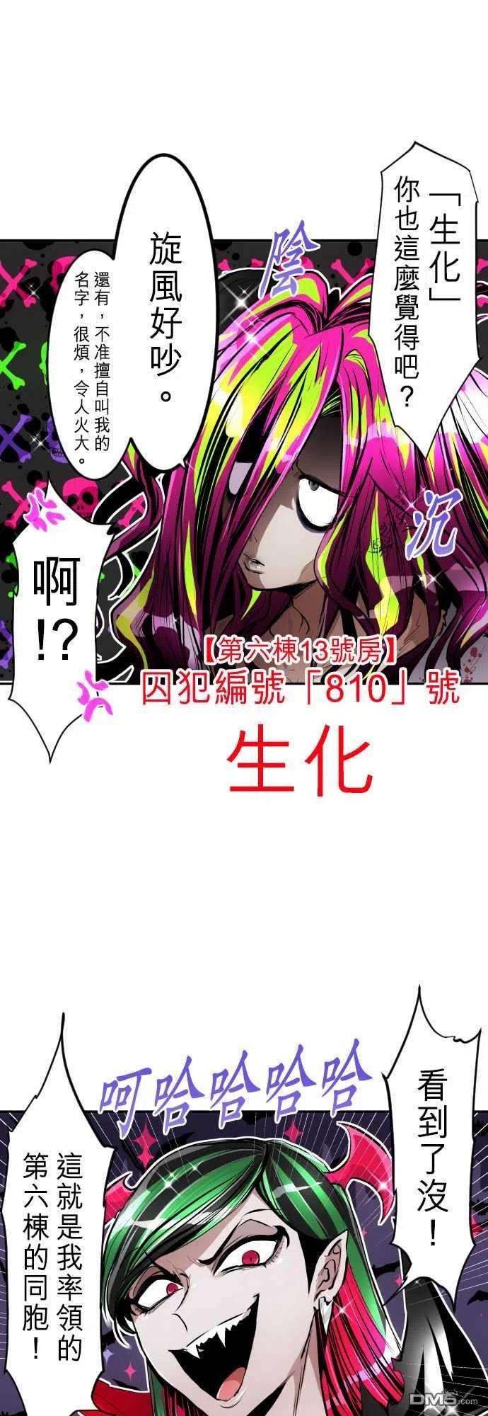 黑白来看守所281话