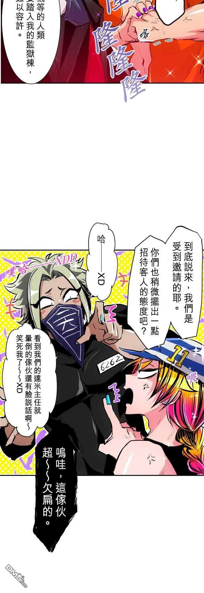 黑白来看守所281话