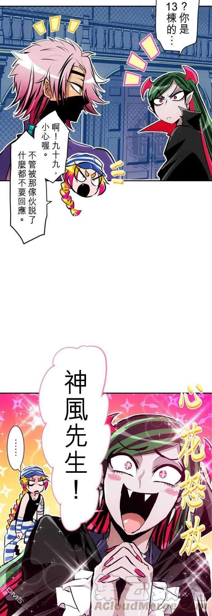 黑白来看守所282话
