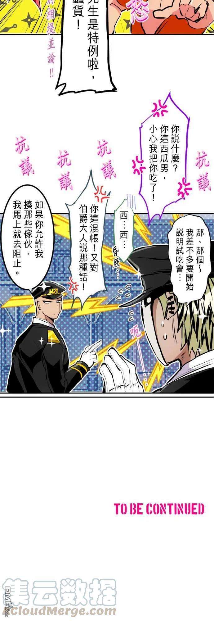 黑白来看守所282话