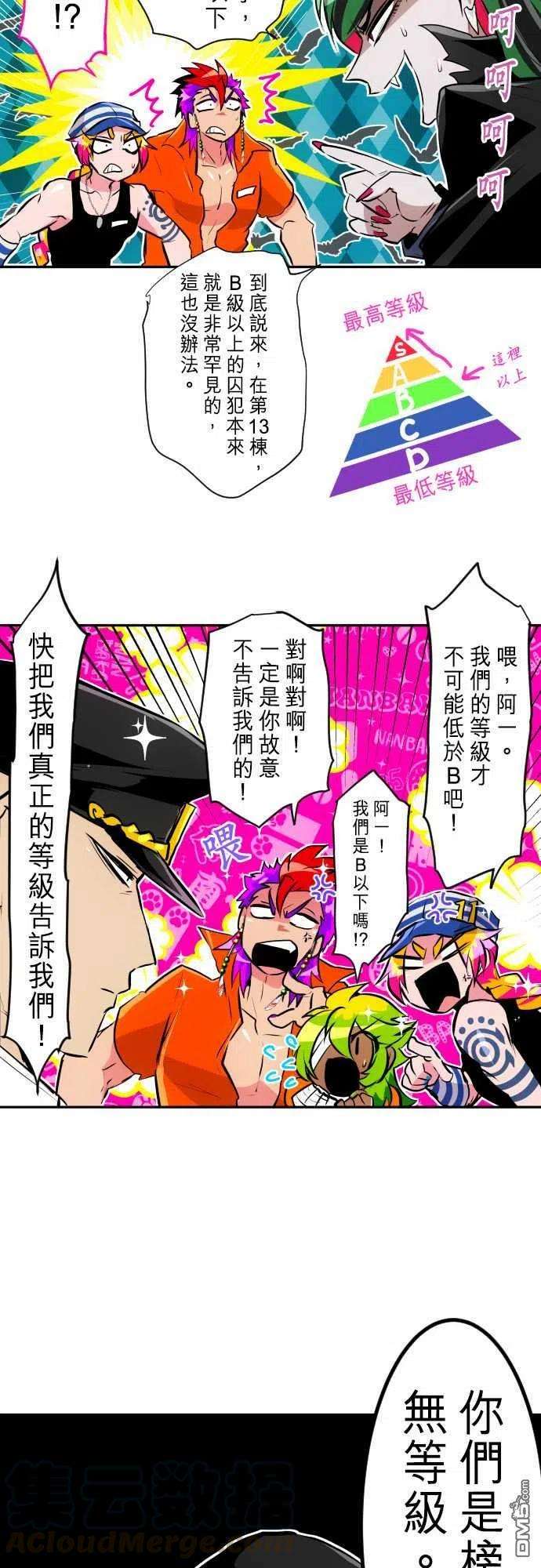 黑白来看守所282话