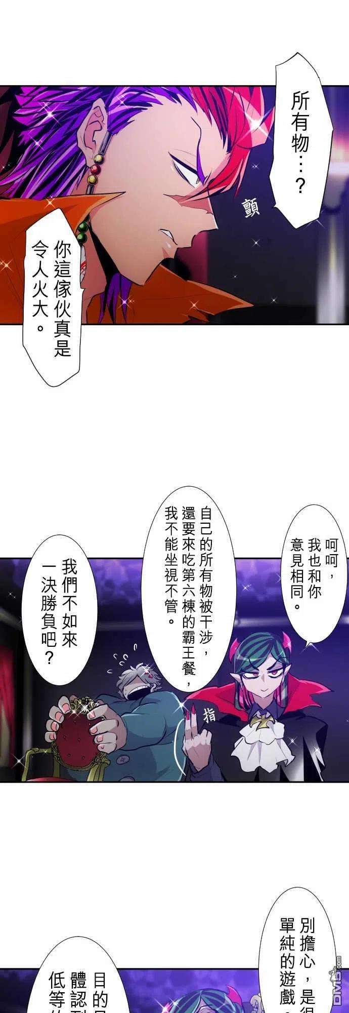 黑白来看守所283话