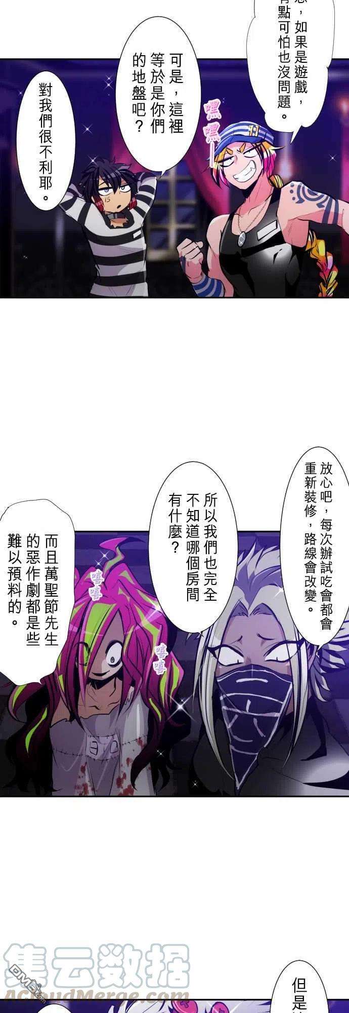 黑白来看守所283话