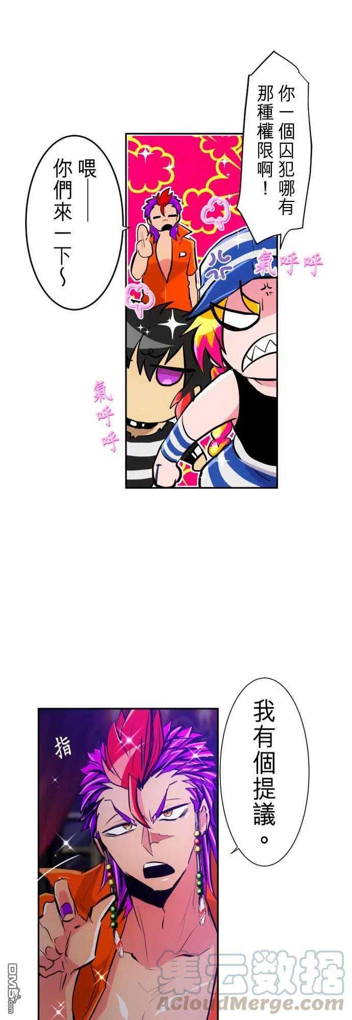 黑白来看守所283话