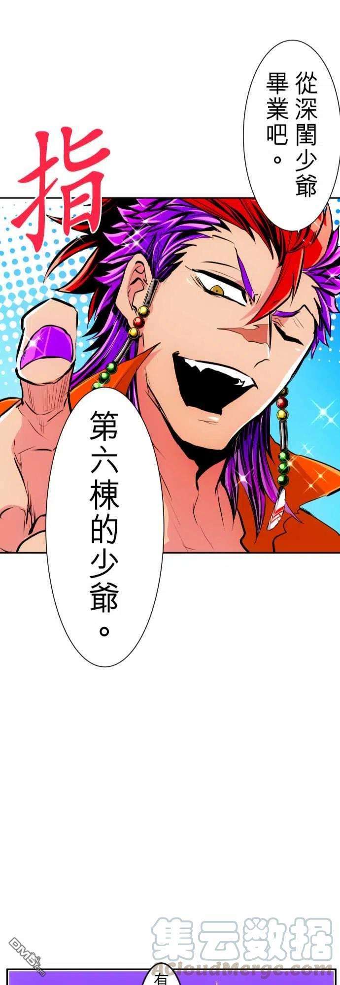 黑白来看守所283话