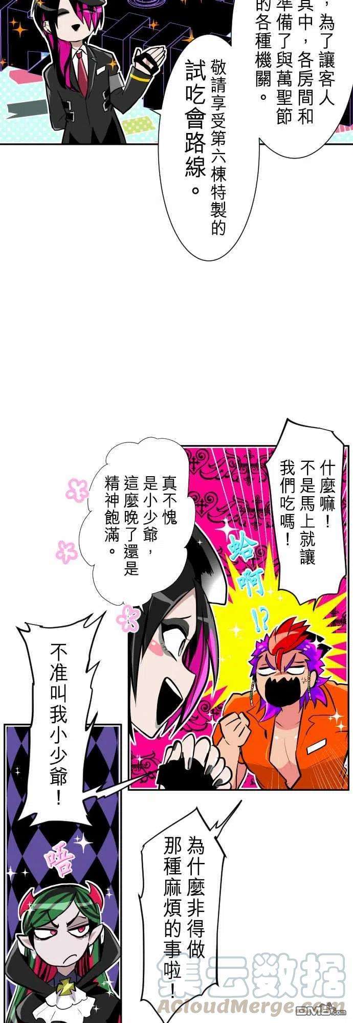 黑白来看守所283话