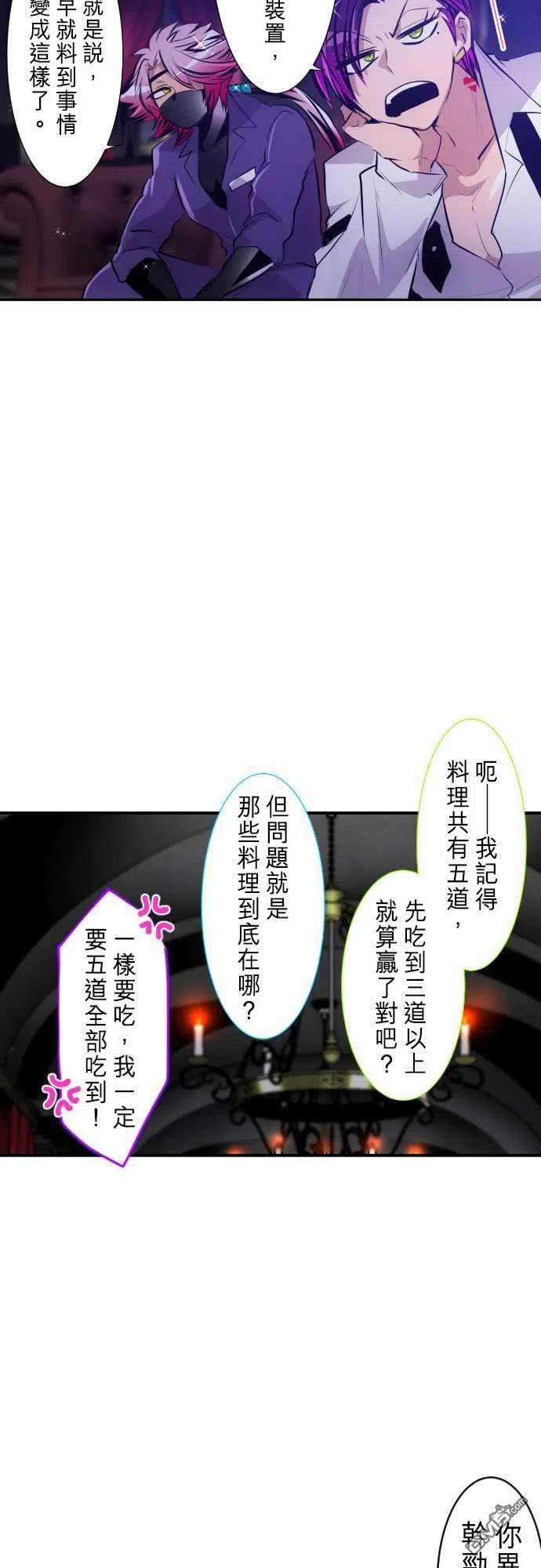黑白来看守所284话