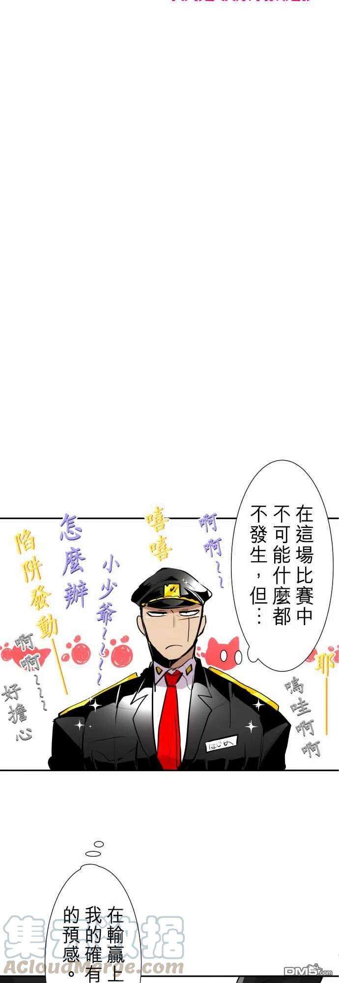 黑白来看守所284话